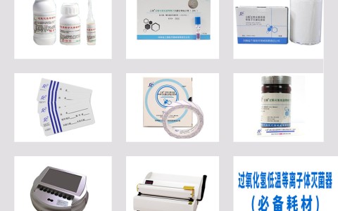 滅菌過程中導(dǎo)致低溫等離子過氧化氫滅菌器暫停的原因是什么？