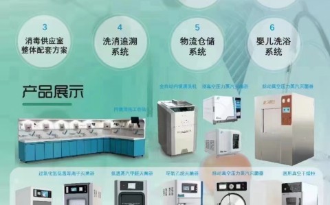 三強醫(yī)療器械有限責任公司邀請您參加第91屆CMEF國際醫(yī)療器械博覽會，請接收！