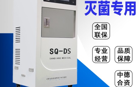 等離子滅菌技術(shù)在醫(yī)療器械上的應(yīng)用，快來了解下吧